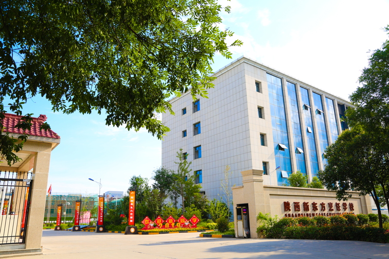 陜西新東方烹飪學(xué)校校園環(huán)境