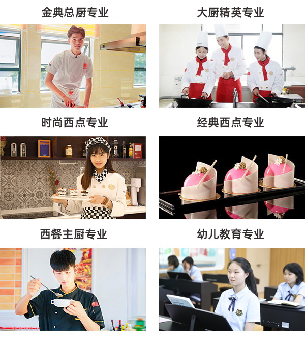 陜西廚師學(xué)校排名 陜西廚師學(xué)校排名