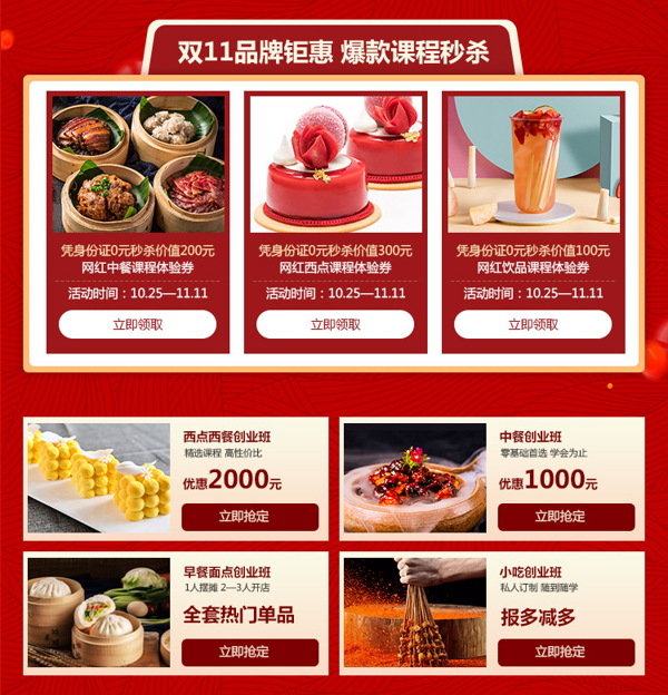學(xué)短期創(chuàng)業(yè)課程來陜西新東方創(chuàng)業(yè)項目推薦會