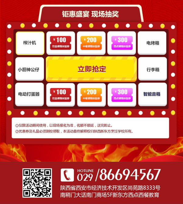 學(xué)短期創(chuàng)業(yè)課程來陜西新東方創(chuàng)業(yè)項目推薦會