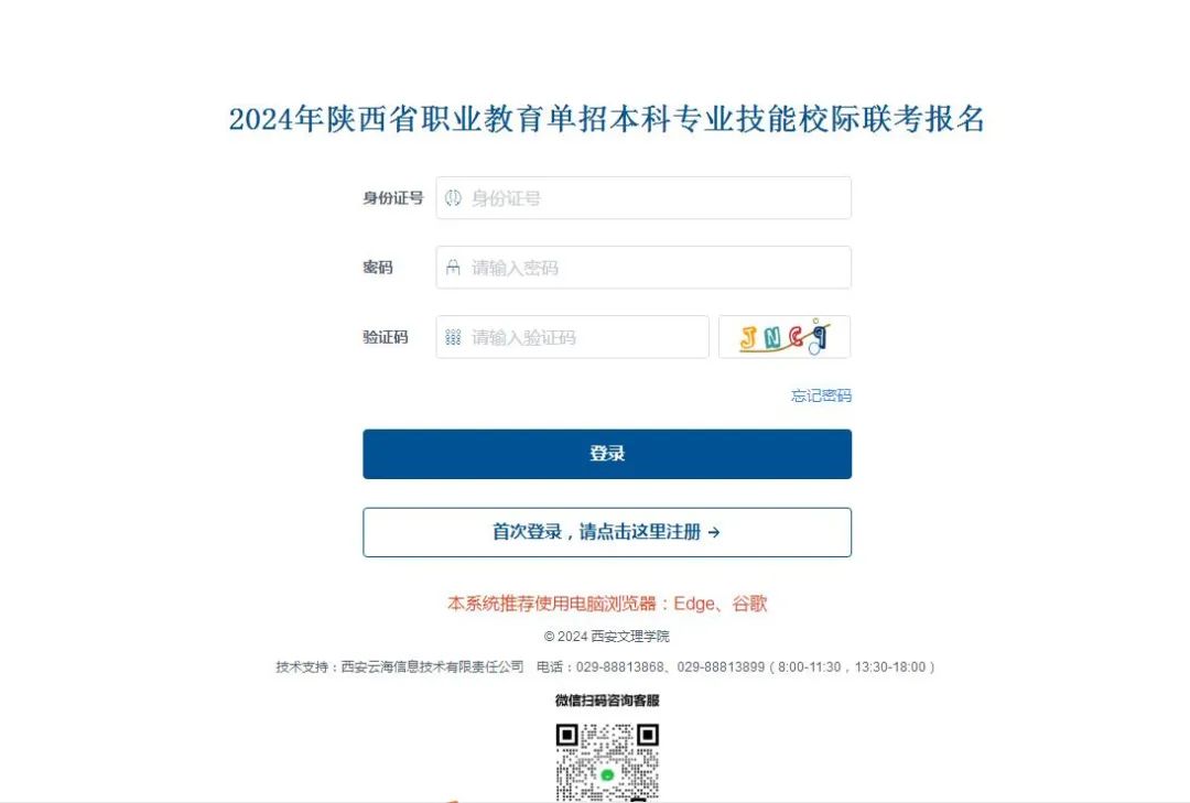 Ҫѣ2024ʡ̆бƌ(zhun)I(y)ܿԇ(zhn)Cӡr(sh)g220-22