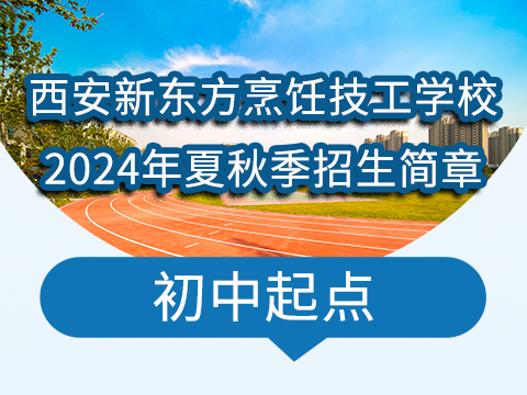|W(xu)У2024＾£c(din)