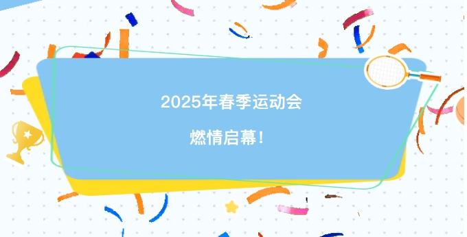 ഺ \(yn)ӟo|W(xu)У2025괺\(yn)ӕȼ醢Ļ