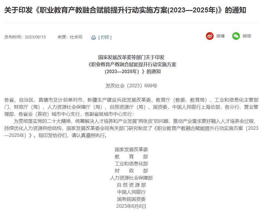 Ұl(f)չĸί8T613(lin)ϰl(f)I(y)a(chn)ںxЄӌʩ2023—2025꣩